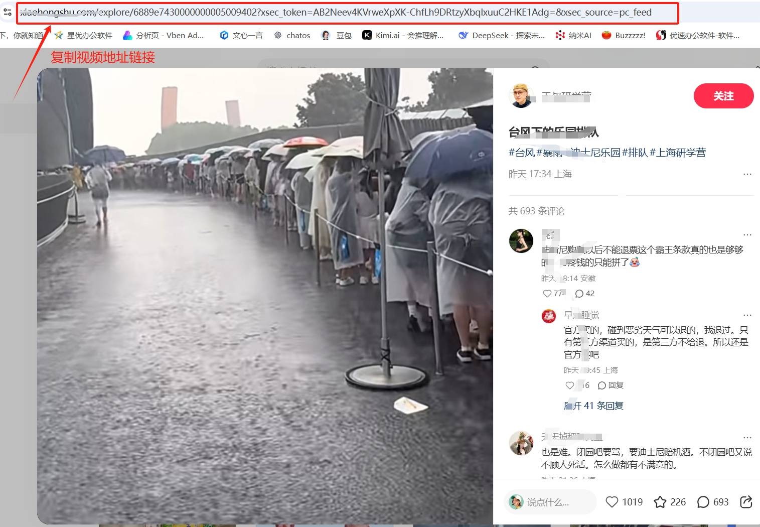 小红书交易流程视频怎么下载