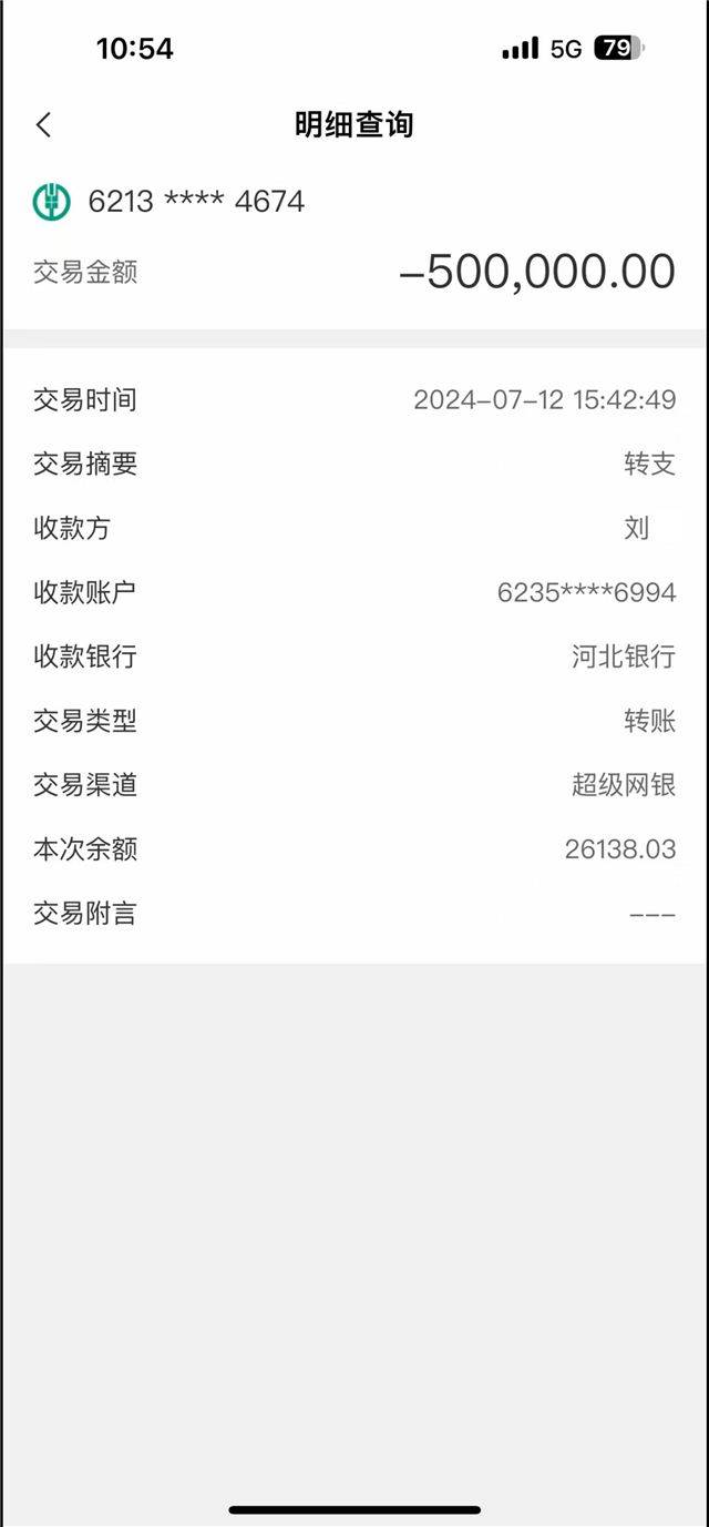 群众关切河北某银行景县信贷经理涉嫌诈骗 有关部门已介入调查