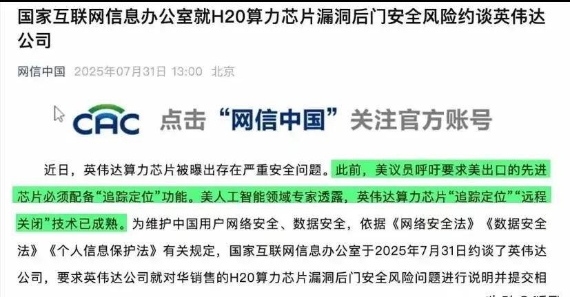 原创             央媒怒批，美国在芯片上埋雷，新能源汽车失控风险或倒逼芯片自主