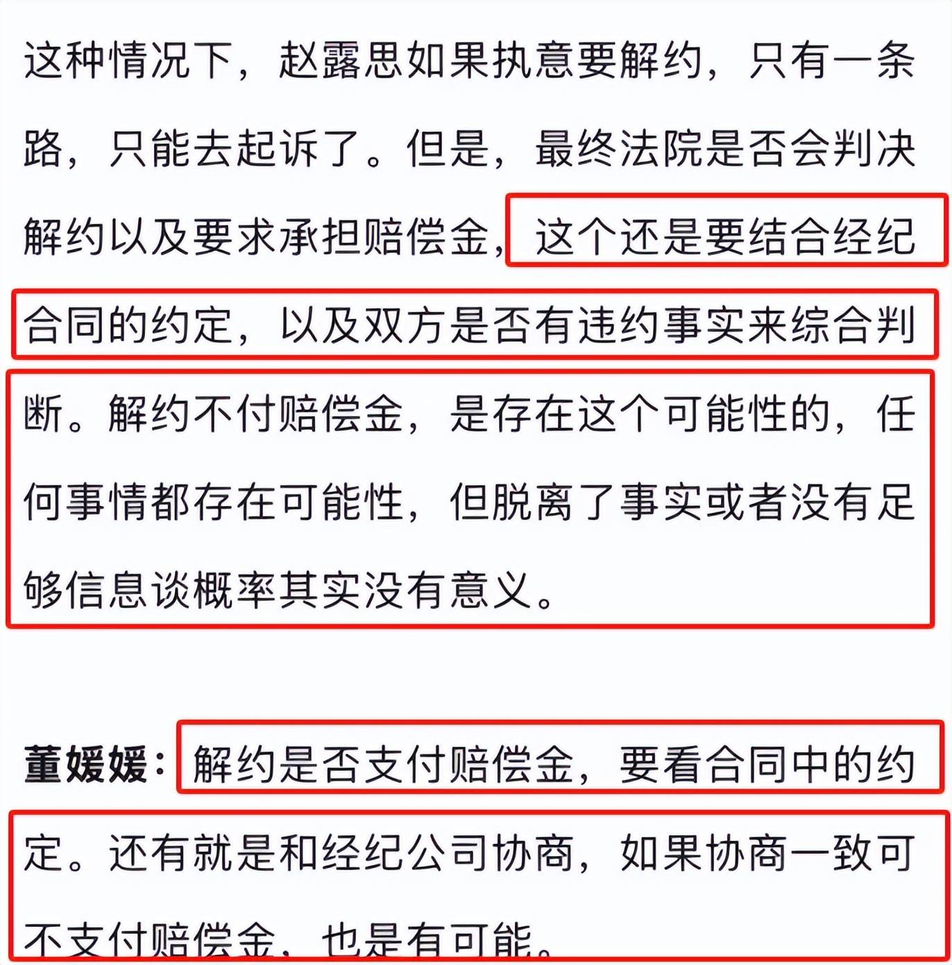 赵露思资产深挖，要真打官司，她有钱赔吗？