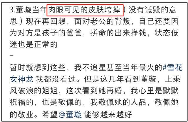 合作方曝董璇当年救夫窘境，20万接杂牌代言，二胎疑流产身心俱疲