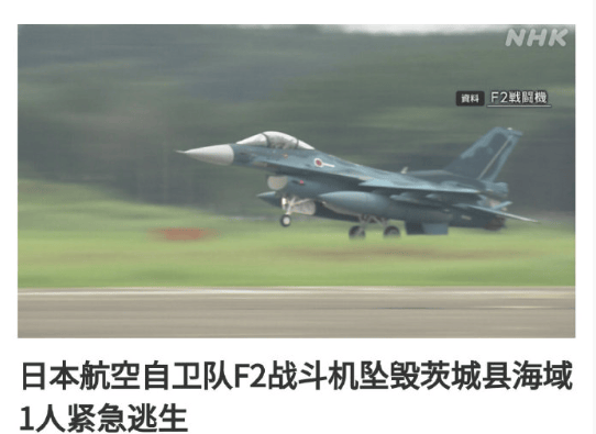 8月7日，一架日本战机坠海，中方敏锐捕捉到信号！