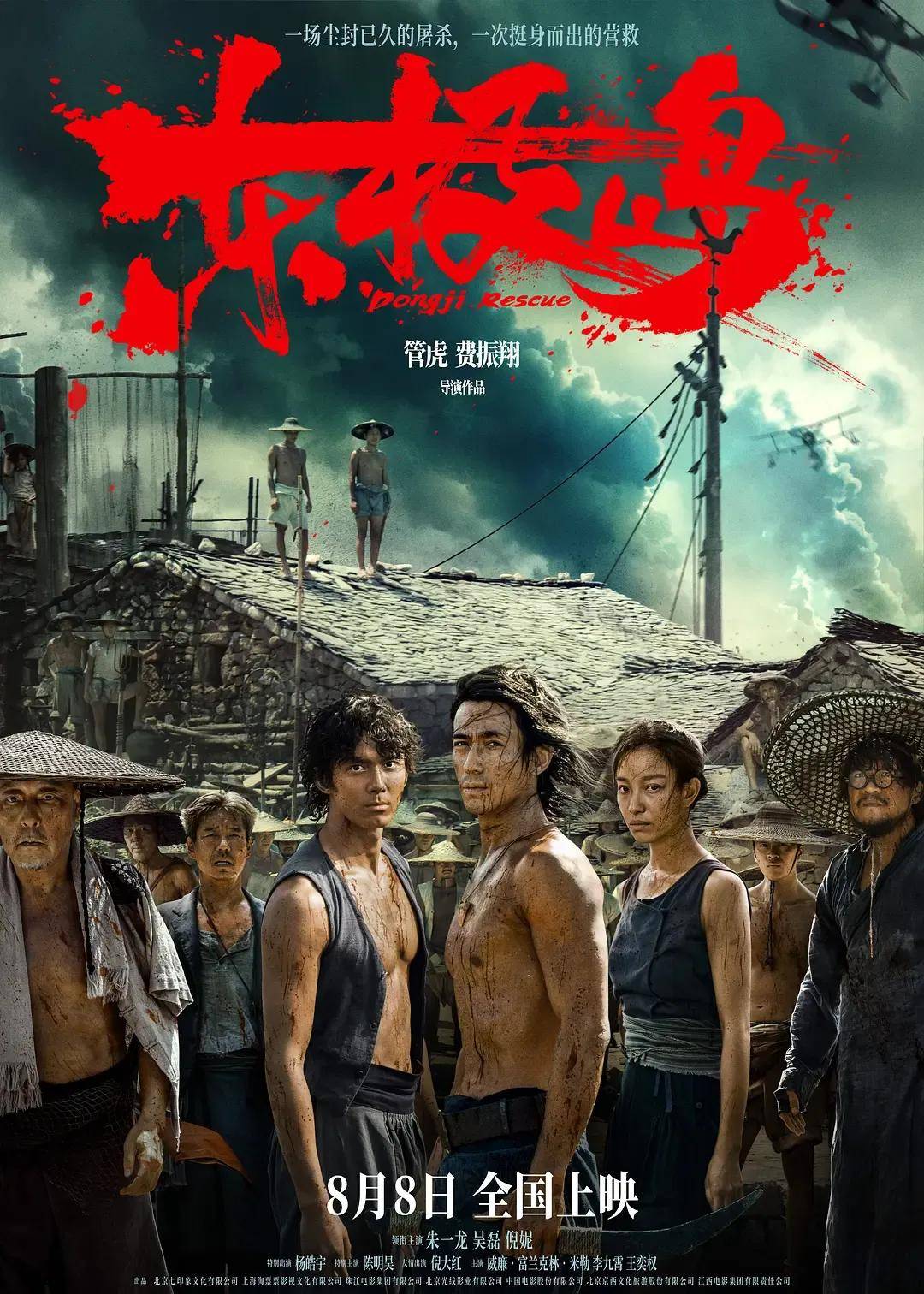 投资近6亿恐难回本…被寄厚望的工业大片《东极岛》，为啥没能成暑期档爆款？