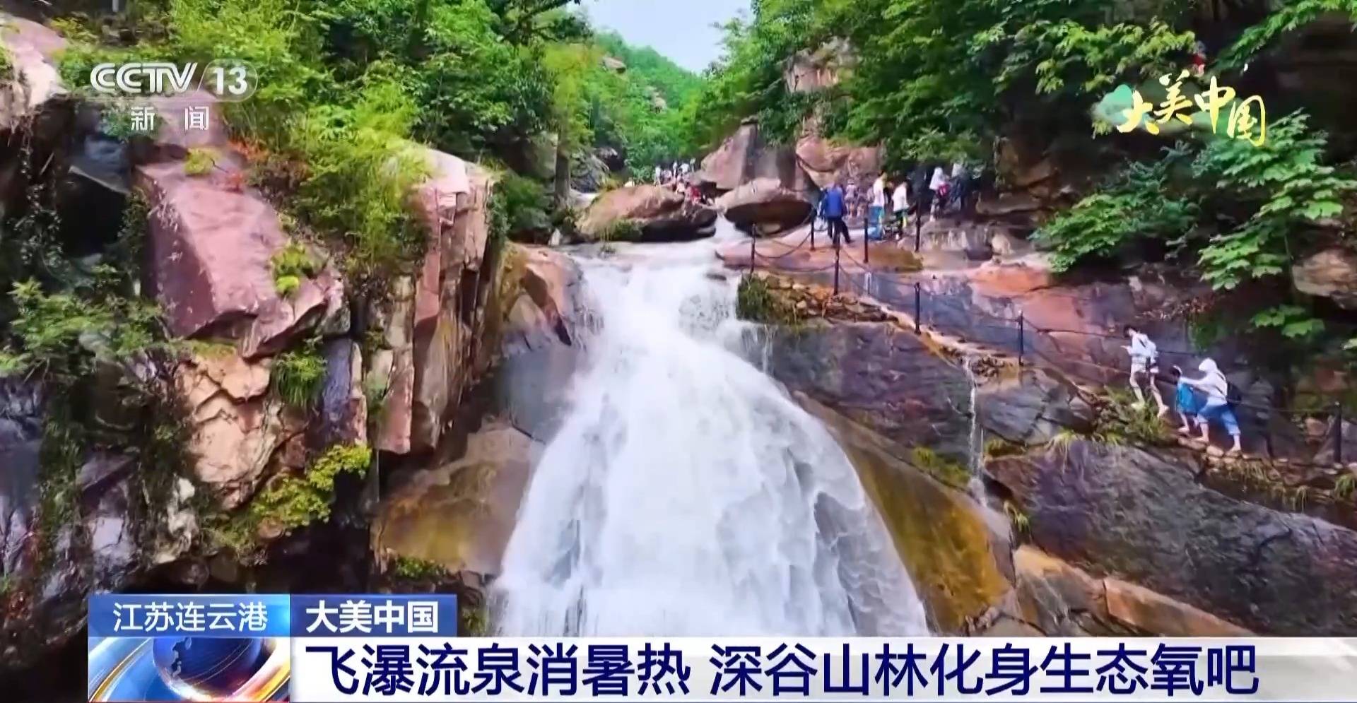 各地生态旅游引热潮 沉浸式感受自然之美