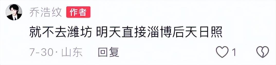 21岁大学生乔浩纹去世，爬完泰山回家时发生车祸，女友晒最后聊天