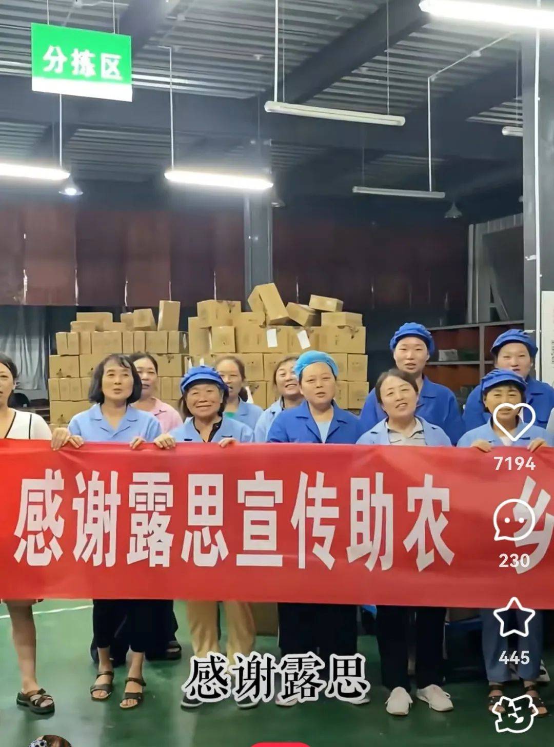 赵露思高调直播“带货”，被人民日报点名了