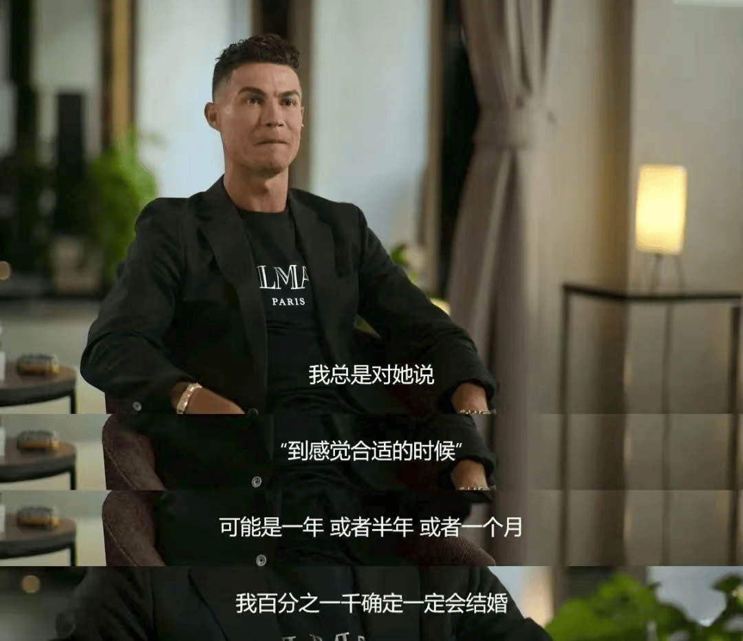 C罗乔治娜9年爱情长跑终成眷属，“鸽子蛋”大钻戒价值千万