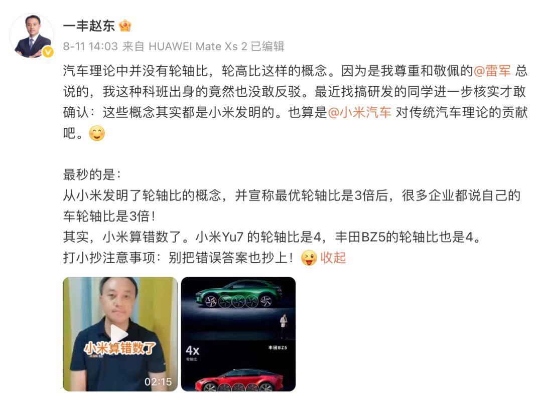 原创             小米汽车卖到爆，争议却紧追着雷军跑
