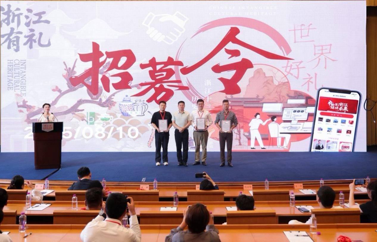浙江启动“世界好礼”计划 以数字平台赋能文化出海