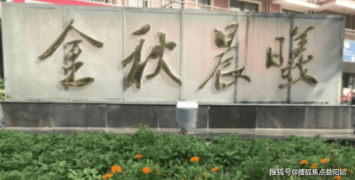晨曦老年公寓服务热线+收费详情+参观地址一键掌握凯发平台2025养老全知晓！上海宝山杨行镇金秋(图5)