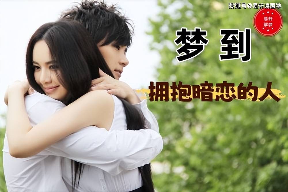 梦回往昔，我与前男友兄弟的微妙情缘——解梦之旅