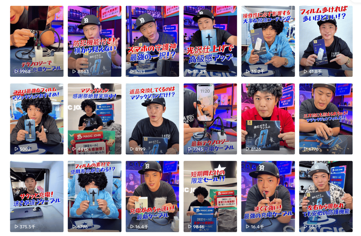 在日本做tiktok shop,向快手和视频号大v学学?