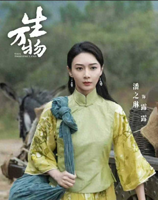 《生万物》露露一出场，观众就想弃剧！编剧，你在想什么？