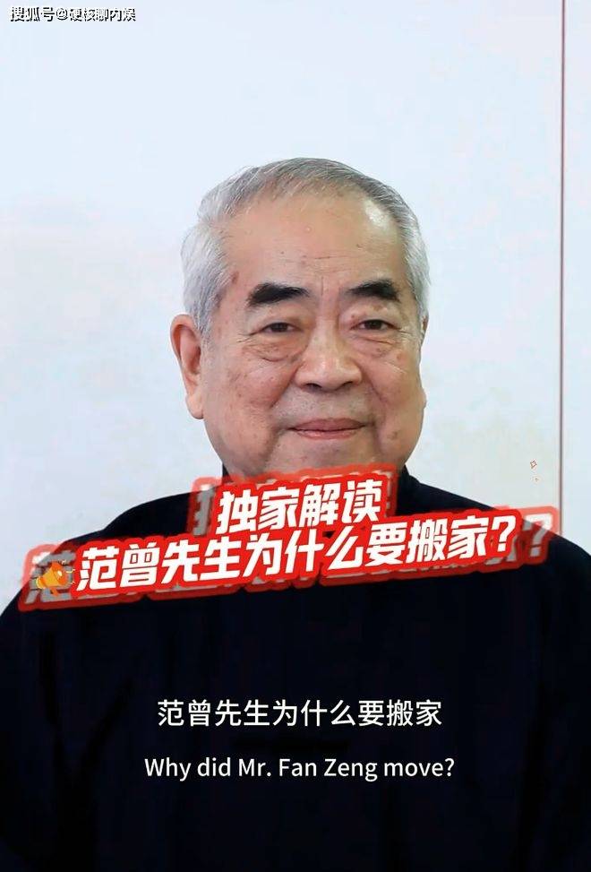 范曾新家曝光：二层复式装修奢华，婚房又大又敞亮，金色床单！