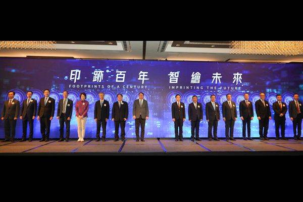 中华商务成立45周年志庆暨集团揭牌仪式举行 陈国基：政府一直