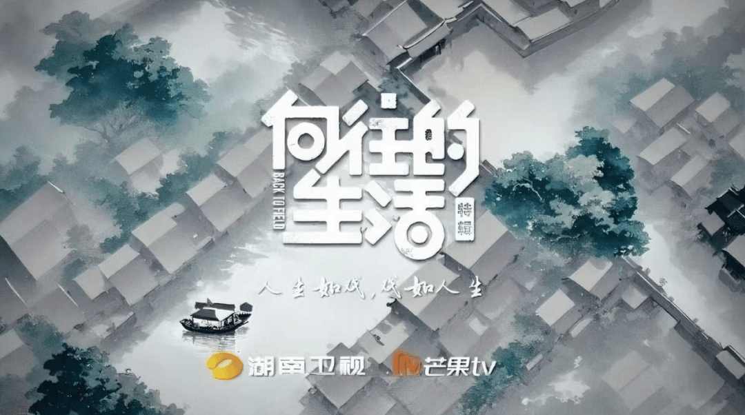 《向往8》戏剧季正式开录，谢娜被曝挤走黄磊，张艺兴确认退出常驻
