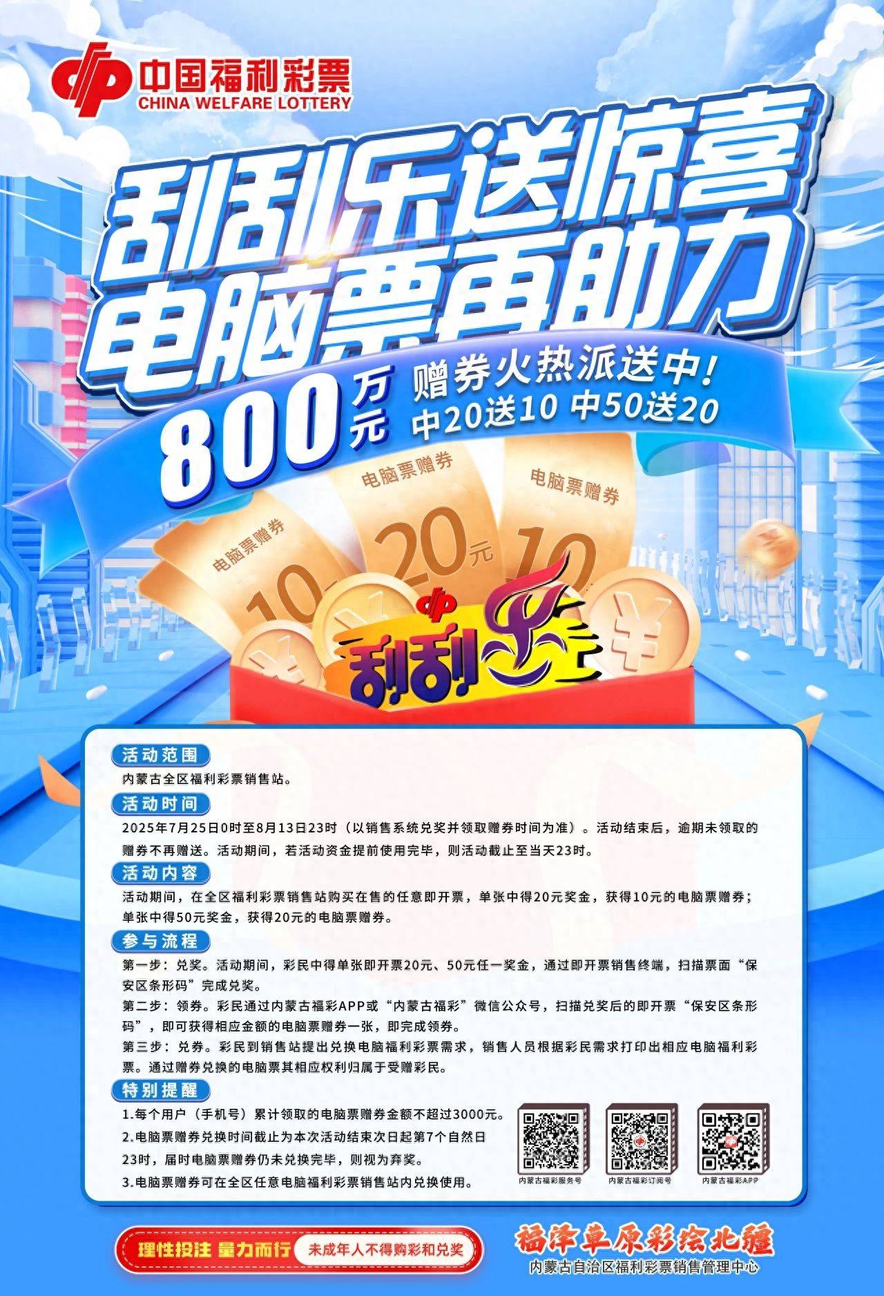 电子邮箱申请免费注册买刮刮乐有什么技巧吗