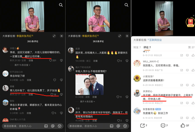 二婚三天就接广告！再娶娇妻的李国庆，这么快就缺钱了？