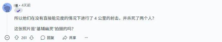 4000米一枪打死俩俄军！乌克兰狙击手创下世界狙击记录，是真的？