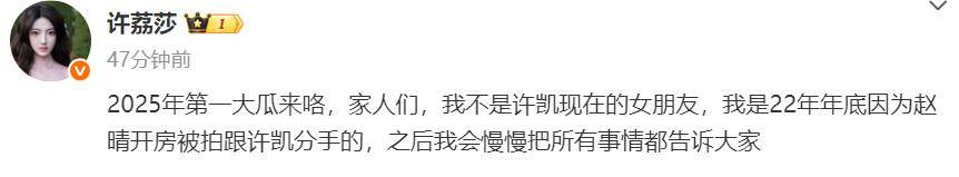 前女友曝许凯出轨，另一前女友也发声，曝许凯家暴，聊天记录被扒