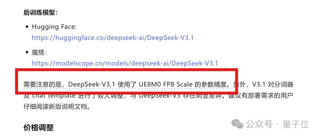 DeepSeek一句话让国产芯片集体暴涨！背后的UE8M0 FP8到底是个啥