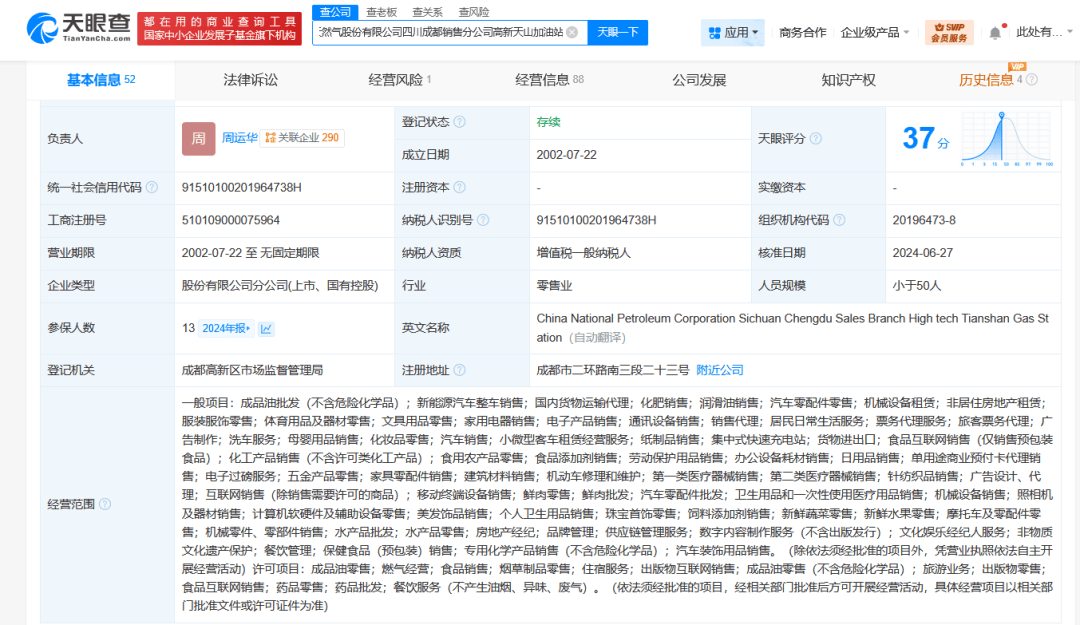50升油箱加出67.96升油？揭秘涉事加油站