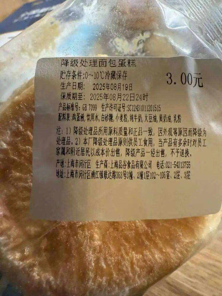 均价不到5元，40元拎回两大袋！上海阿姨爷叔凌晨赶来抢，生怕买不到热门款