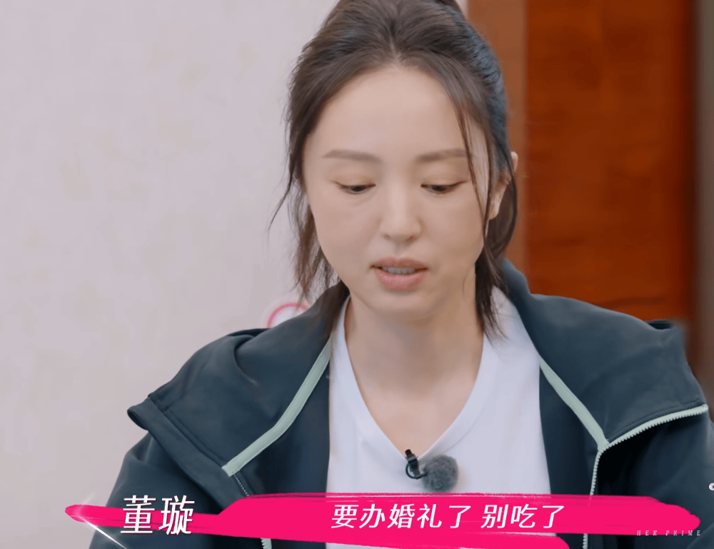 董璇不想办婚礼！全程被张维伊和亲妈推着走，又被道德绑架妥协了