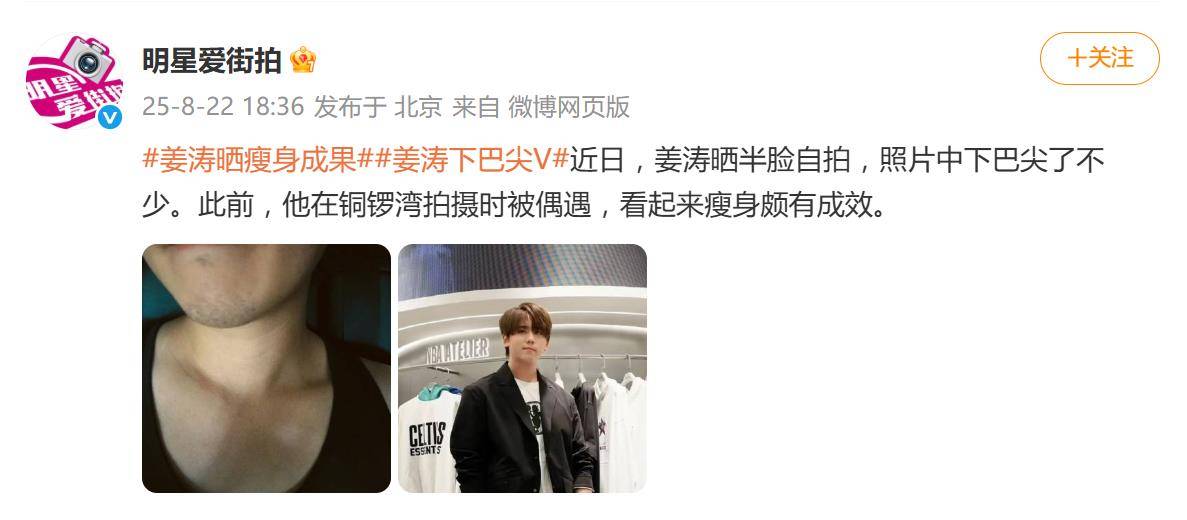 香港顶流姜涛近照曝光，状态回春，网友：重回早年韩系颜值巅峰