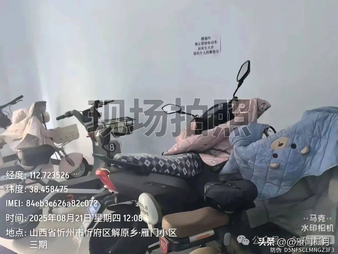 忻州雁门三期安全隐患堪忧：电动车乱停、消防设施破损亟待整治！