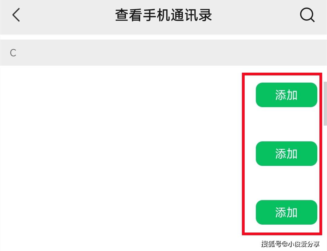 有手机号怎么加上微信