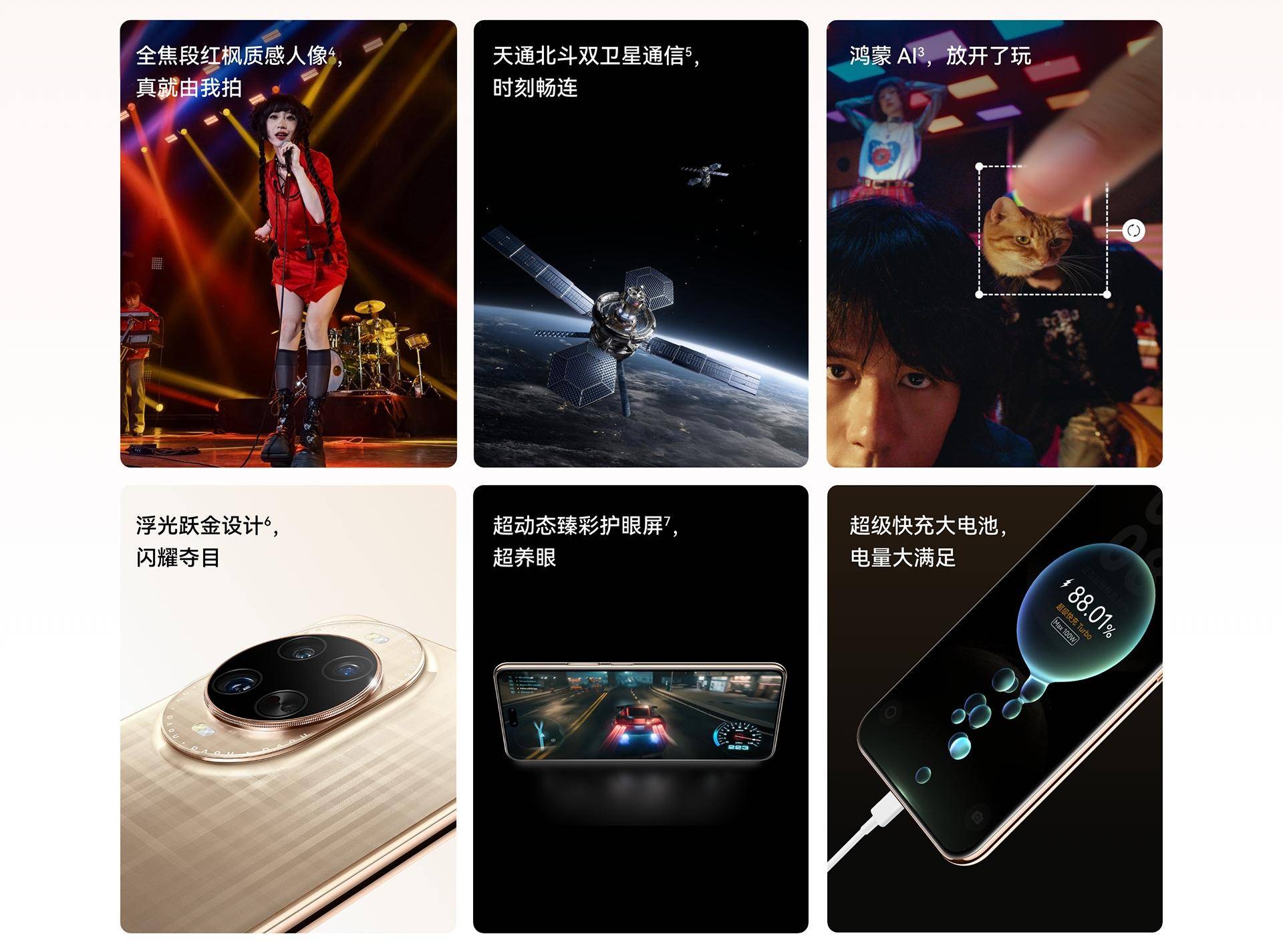 华为Nova14配置参数_Nova_华为Nova14价格