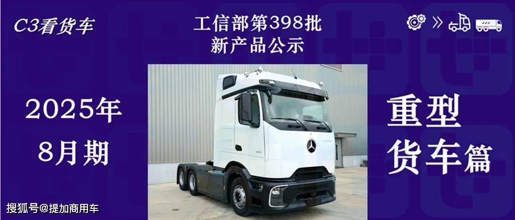 重汽推出轻卡牵引车？航天凌河80吨7轴油田车底盘抢眼工信部第398批N类重型货车新品公示详析2025年最佳加密货币赌场排行榜 USDT & BTC支持