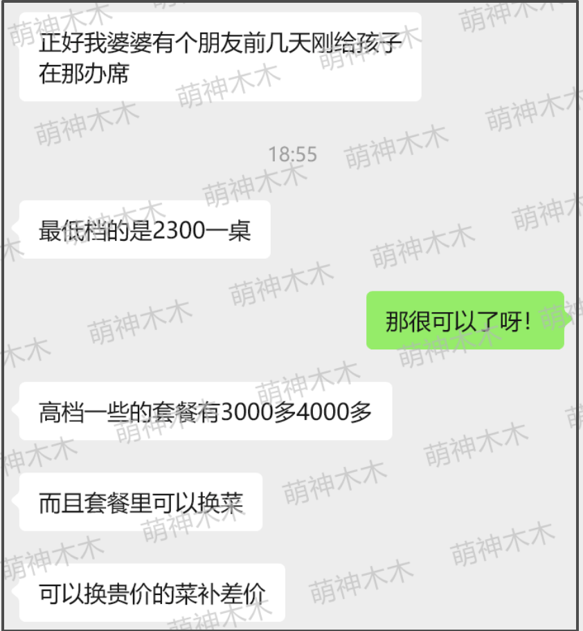 独家！张维伊婚宴真实价格曝光，人均三百元，在当地扬眉吐气了