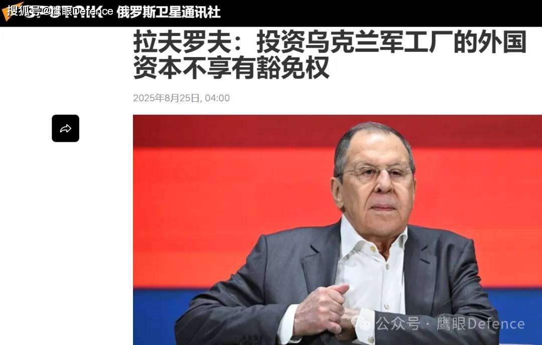 远程版“海王星”：燃料箱和弹头明显增大！俄外长回应炸美国工厂