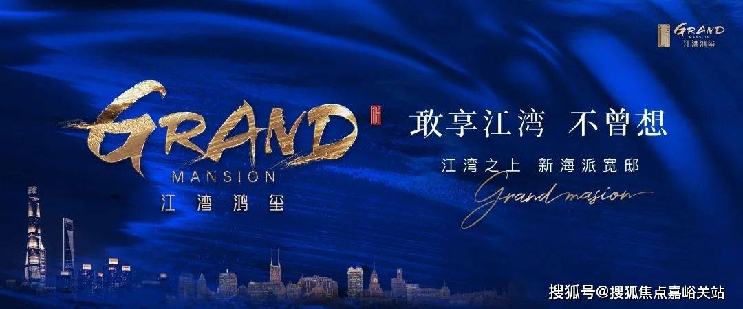 2房价_楼盘评测丨地址丨详情丨售楼处电话丨江湾鸿玺(江湾鸿玺售楼处)首页网站-20(图5)