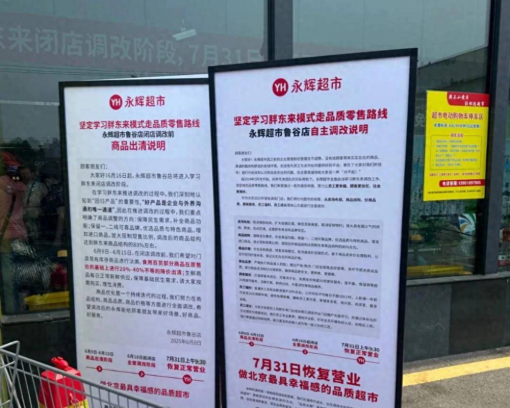关店200家的“胖东来学徒”，交了份反面教材
