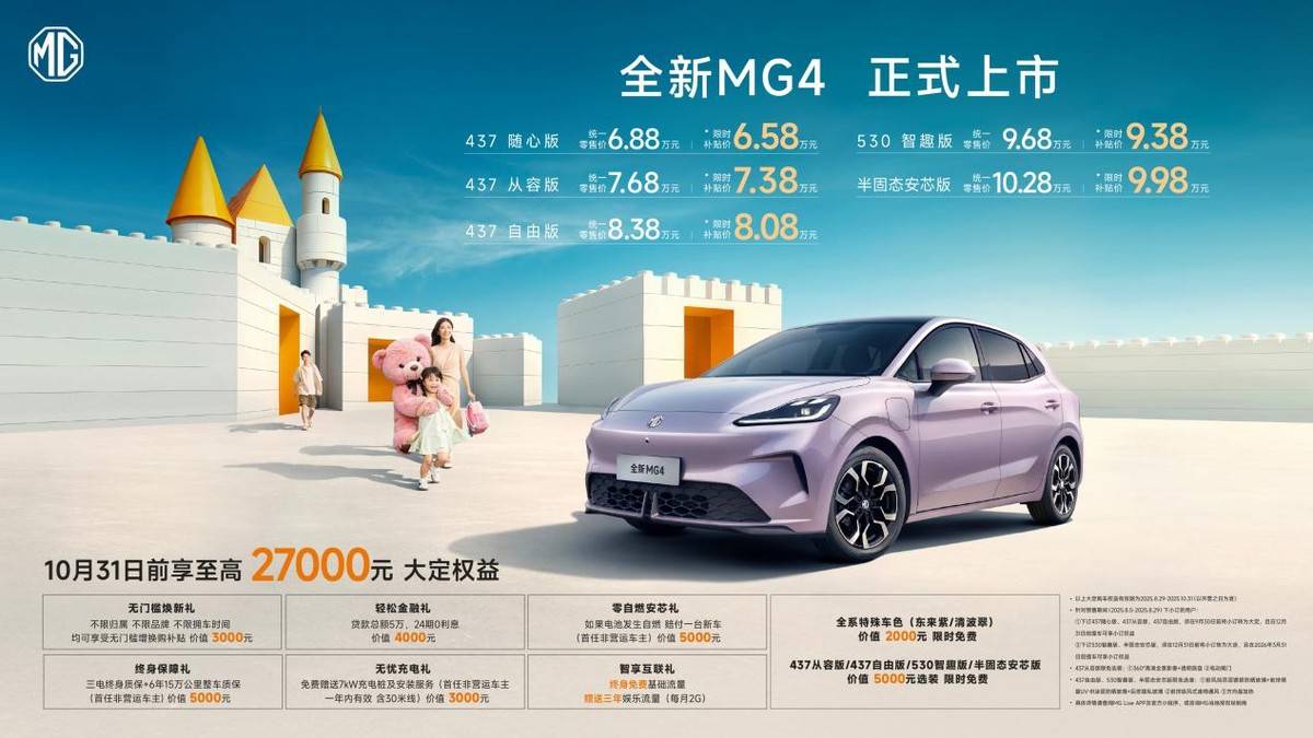 不朽情缘官网登录|坐在木棒开始加热|全新MG4限时补贴价仅需