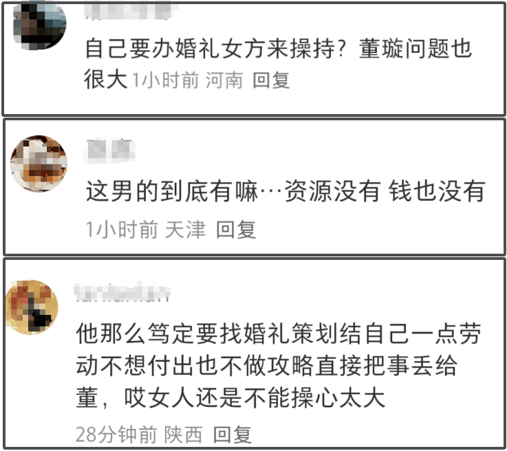 董璇给张维伊老家亲戚买金子，男方瞬间变脸，双方经济实力差太多