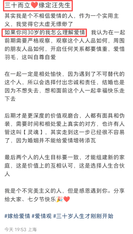 “京城四少”汪雨官宣再婚，娶小18岁白富美，疑前妻留下一个儿子