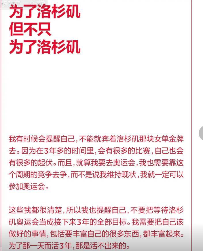 如果不是孙颖莎亲口说出来相信全国人民还一无所知吧？狠狠刺痛
