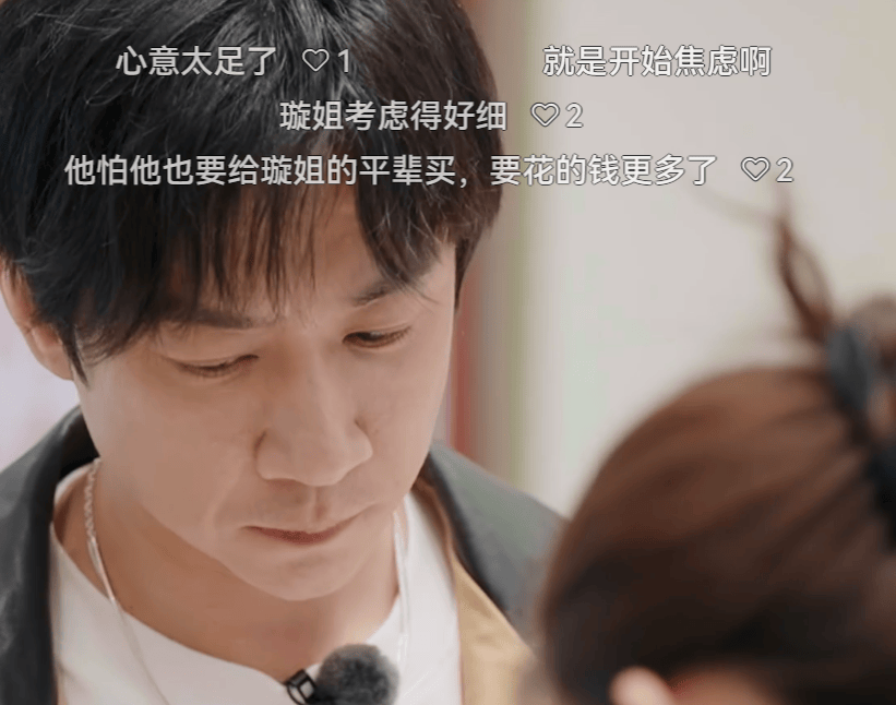 董璇给张维伊老家亲戚买金子，男方瞬间变脸，双方经济实力差太多