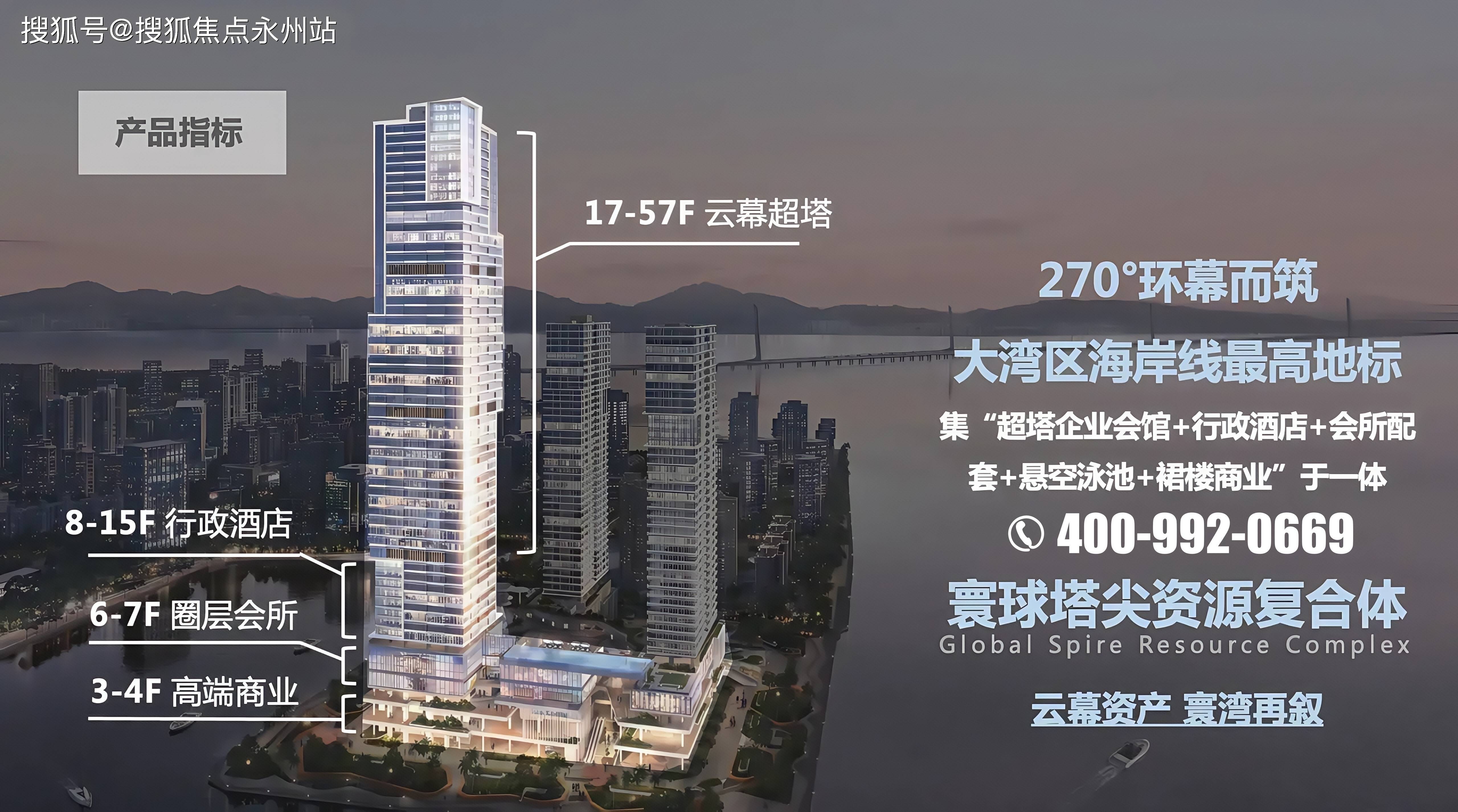 2025南山必抢资产！华侨城新玺：一线海景+自贸区核心清盘中