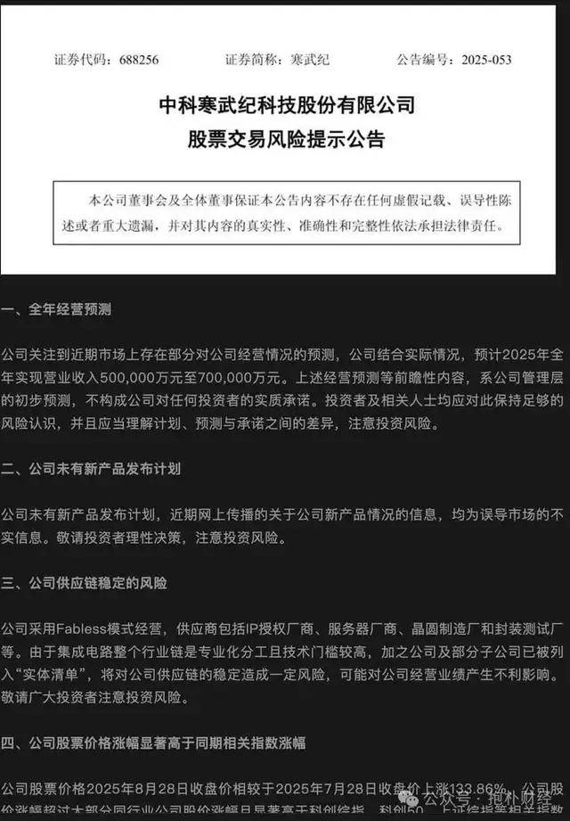 寒武纪大跌，事关阿里，趋势正在起积极变化