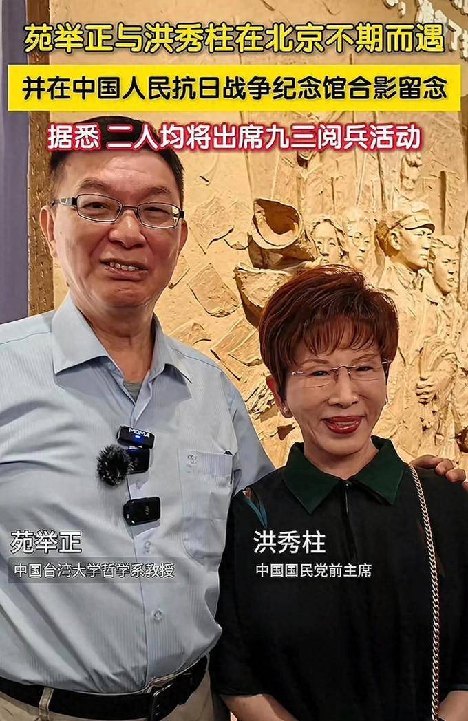 伟德国际77岁洪秀柱穿绿裙在北京旅行戴翡翠镯子皮肤白皙非常年轻优雅坚定传承历史真