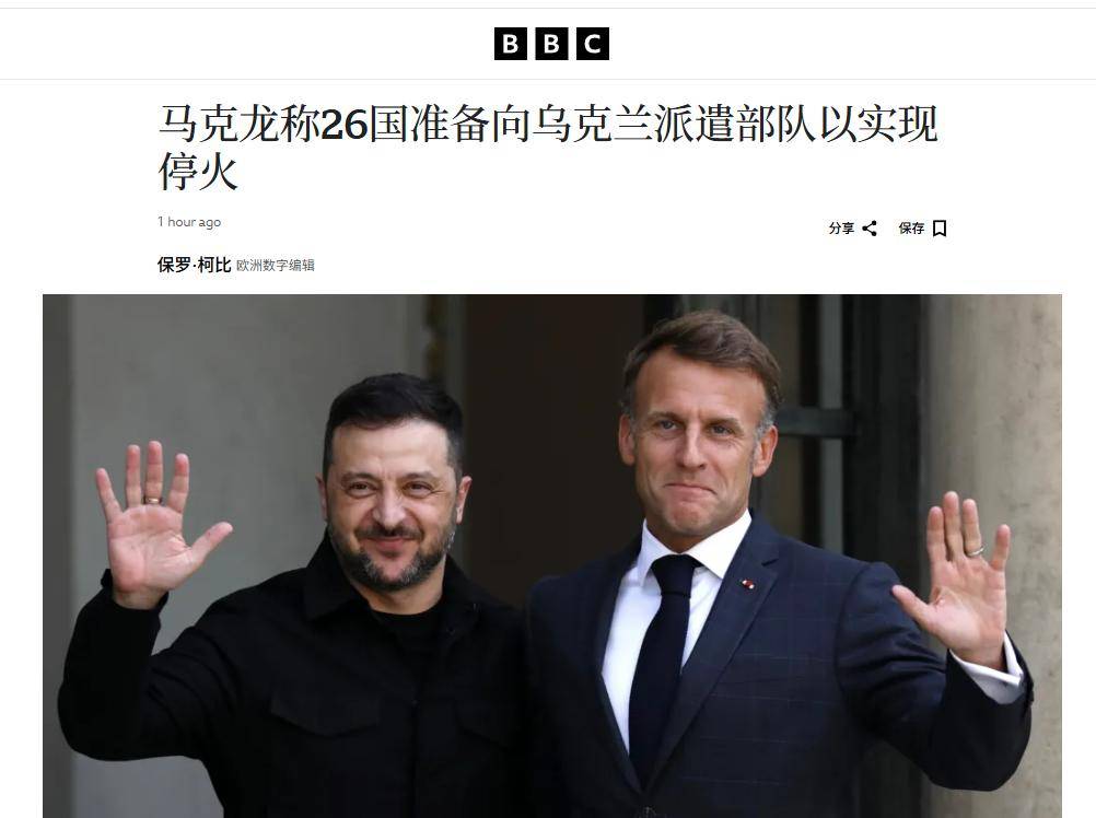 26国兵马将开进乌克兰：不管法国，德国拒绝出兵，只给4个德械师