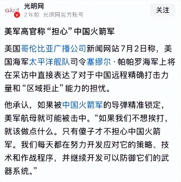 断代式领先！我军导弹已高超声速化，美军连超音速反舰导弹都没有