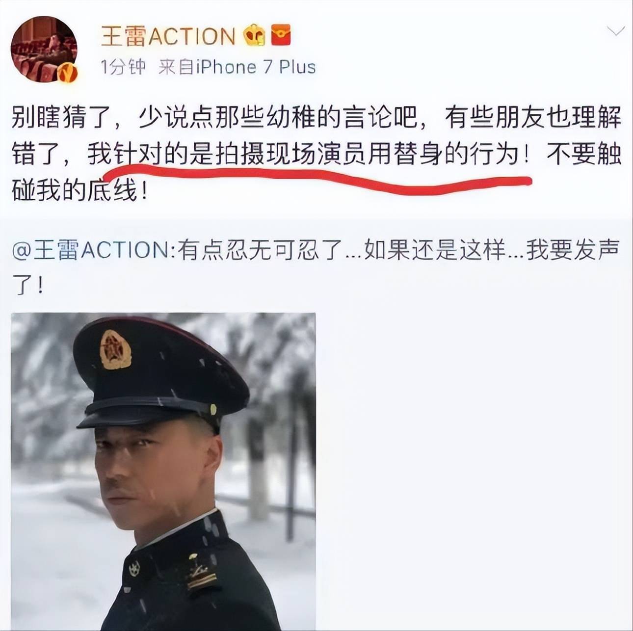 93阅兵刚结束，恶心的一幕还是发生了！王雷无辜，唐国强最冤