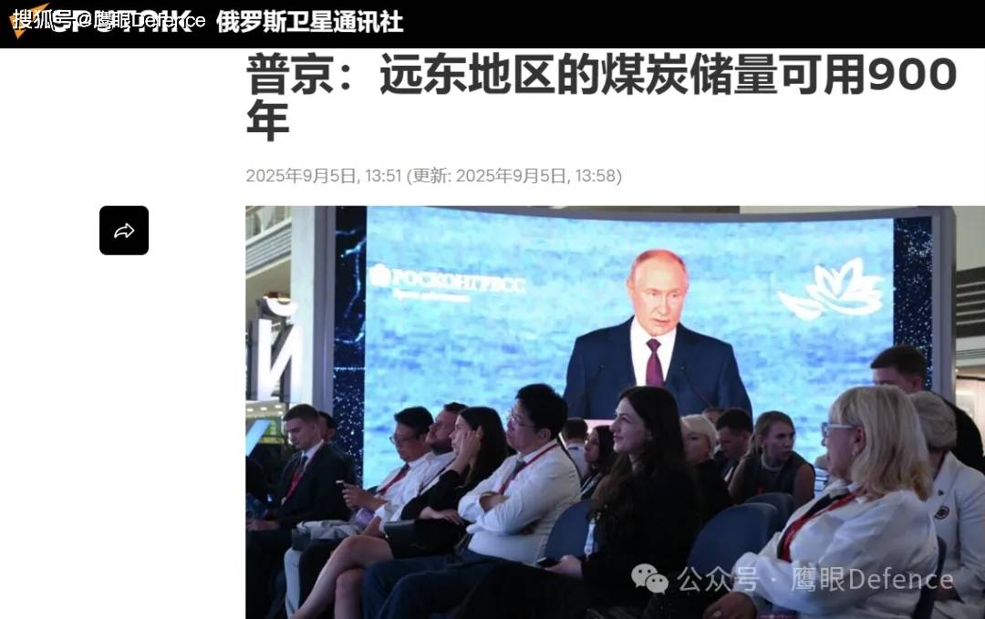 “普京只是个州长”？俄罗斯远东天然气紧缺，美专家称克宫赌国运