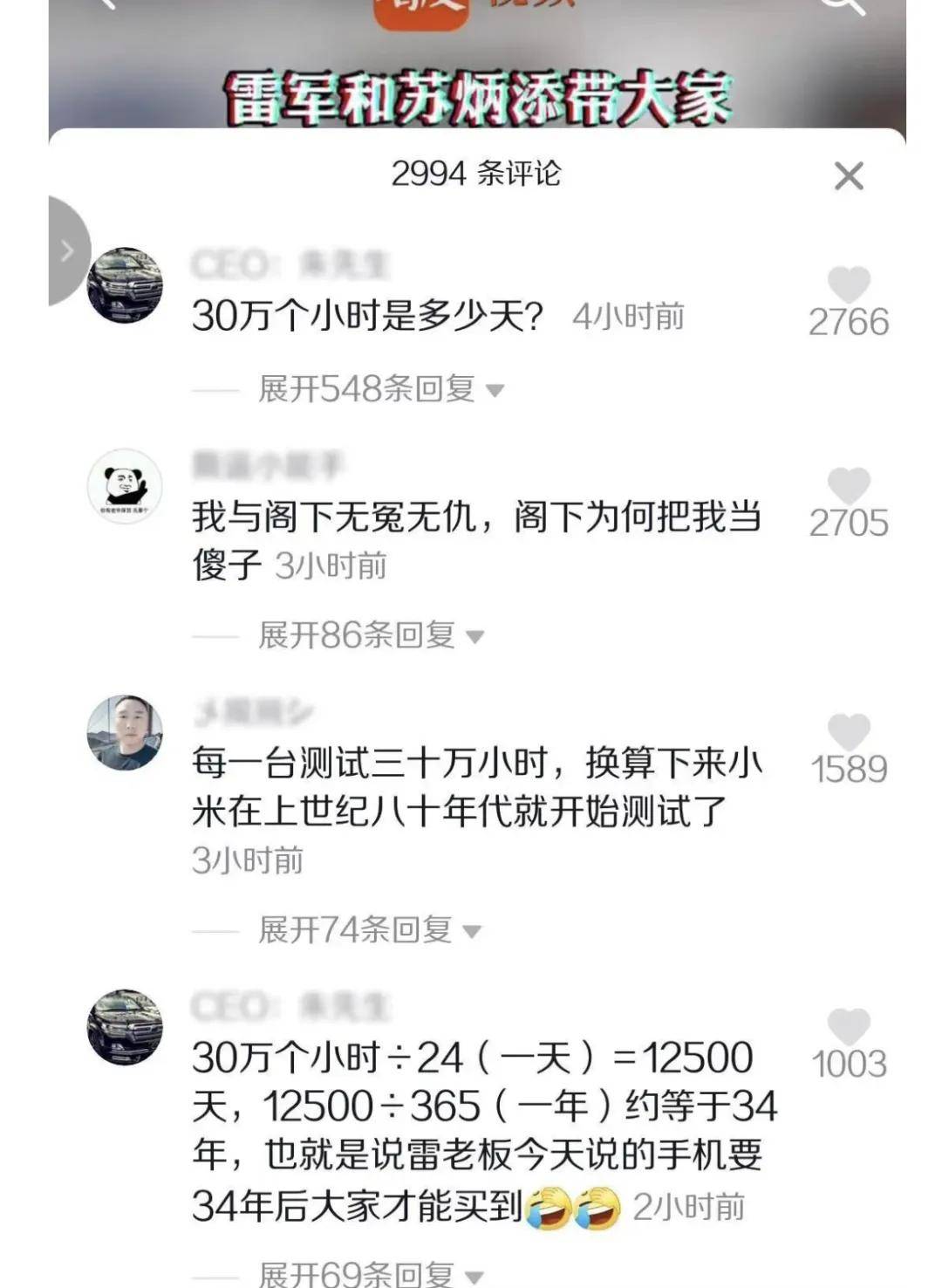 原创             雷军30万小时测试被恶意带节奏！王化：九年义务教育外知识，可以理解……
